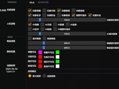 三角洲(内置菜单) - 悬浮操作面板｜功能自由切换